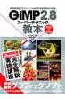 Gimp2.8�X�[�p�[�e�N�j�b�N���{ �W�V��100%���b�N�V���[�Y