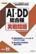 �H���S�C��AI�EDD����������� 2012�H