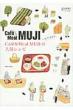 Cafe&Meal MUJI