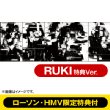 [Lawson / HMV Limited] the GazettE 2013 Calendar RUKI Novelty Vesion