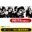 [Lawson / HMV Limited] the Gazette 2013 Calendar: REITA Novelty Version