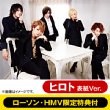 [Lawson HMV Limited] Alice Nine 2013 Calendar Hiroto Cover Version