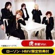 [Lawson HMV Limited] Alice Nine 2013 Calendar Tora Cover Version