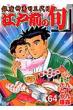 �]�ˑO�̏{ 64 �j�`�u���E�R�~�b�N�X