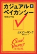 J.K.���[�����O