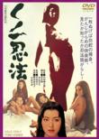 Kunoichi Ninpou