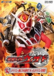 Kamen Rider Wizard Vol.2