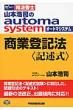 �R�{�_�i��automa�@system���Ɠo�L�@