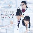 Science Girl  Silence Boy (+DVD)[First Press Limited Edition]