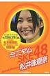Minimum SKE48 Juri Matsui
