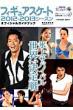 Figure Skating 2012-2013 Season Official Guide Book Asahi Original
