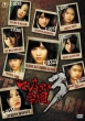 Majisuka Gakuen 3 DVD-BOX