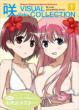 ��-Saki- �r�W���A���R���N�V���� �� ���K�~�}�K�W���X�y�V�����Z���N�V����