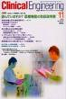 Clinicale.�f12�N11����vol.23no.11 Clinical.e