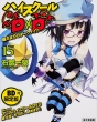 Highschool DxD 15 Limited Edition with Blu-ray