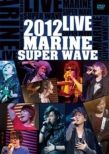 MARINE SUPER WAVE LIVE DVD 2012