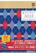 Hoshi Diary 2013
