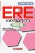 Ere�u�o�ϊw���莎���v���W 2012�N12����