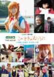 Rokemit Bangai Hen Rokemitsu The Movie Kono Saki No Mukou Ni+wakayama&Kochi Oreimairi No Tabi