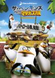 Penguins Of Madagascar: Operation Penguin Patrol