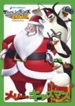Penguins Of Madagascar:The All Nighter Before Christmas