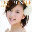 NEXT MY SELF (+DVD)[First Press Limited Edition B]