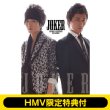 [HMV Limited Novelty] Joker / 2013 Calendar