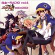 ���{��radio Vol.4: �f�B�X�K�C�A4�~���{��radio