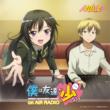 �l�͗F�B�����Ȃ� On Air Radio Vol.2