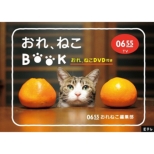 E Tv 0655 Ore.Neko Book