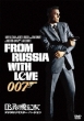 007/From Russia With Love