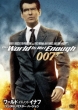 007/The World Is Not Enough