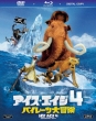 Ice Age: Continental Drift
