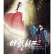 Arang and the Magistrate Part.2
