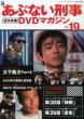 ���ԂȂ��Y�� �S������dvd�}�K�W�� 19 2013�N5��21����