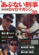 ���ԂȂ��Y�� �S������dvd�}�K�W�� 20 2013�N6��4����
