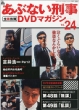 ���ԂȂ��Y�� �S������dvd�}�K�W�� 24 2013�N7��30����