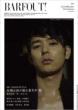 Barfout! Vol.205