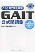 Gait���{������