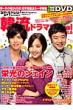 ���o�G���^�e�C�������g!�ؗ��h���}special Vol.6 ���o���b�N