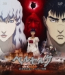 Berserk The Golden Age Arc 2 The Capture Of Doldrey