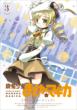 Puella Magi Madoka Magica Anthology Comic 3