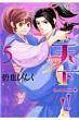 Pink Aomata