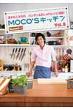 Moco' s�L�b�`�� Vol.5 ���e��books