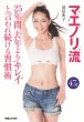Noriko Maeda