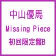 Missing Piece (+DVD)[First Press Limited Edition B]