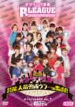 Bowling Kakumei P League Official DVD Vol.7