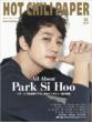 Hot Chili Paper Vol.73