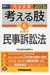 �i�@�����@�l���鎈 6|2013�N�� �����n�E�����i�ז@