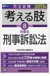 �i�@�����l���鎈 8|2013�N�� �Y���n�E�Y���i�ז@